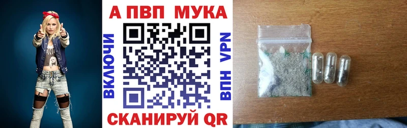 дарнет шоп  Асино  А ПВП мука 