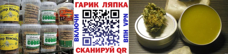 Печенье с ТГК марихуана  Асино 