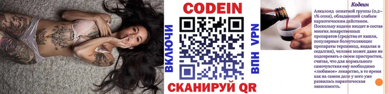 Кодеин напиток Lean (лин) ОМГ ОМГ зеркало это наркотические препараты цены наркотик Асино