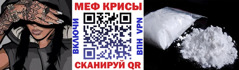 Меф кристаллы  Асино 