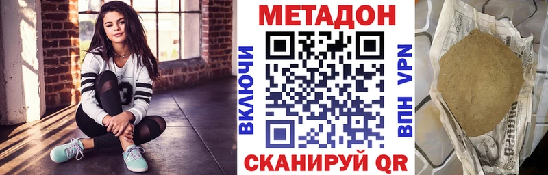 МЕТАДОН methadone  продажа наркотиков  Асино 