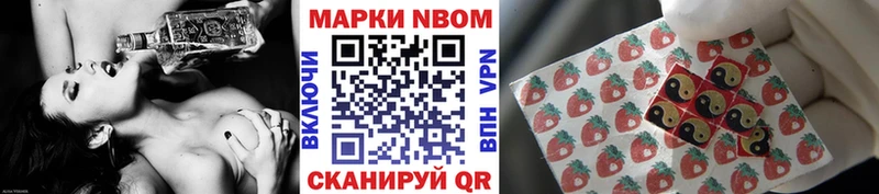 Марки 25I-NBOMe 1500мкг  Асино 